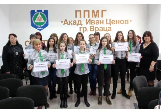 ППМГ – Враца награди учениците с най-високи резултати