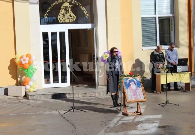 НУ „Св. Софроний Врачански“ отбеляза патронния си празник