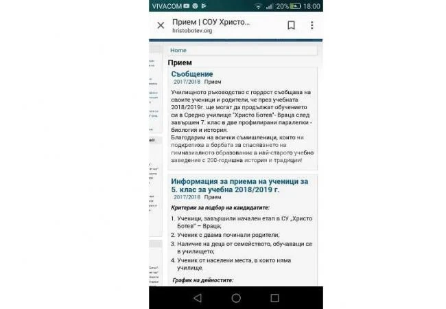 Нов вариант за приема след VІІ клас