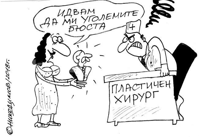 Уголемяване на бюст