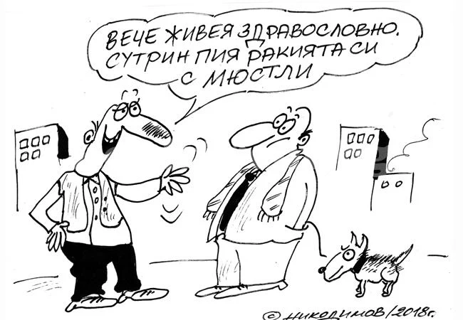 Здравословно