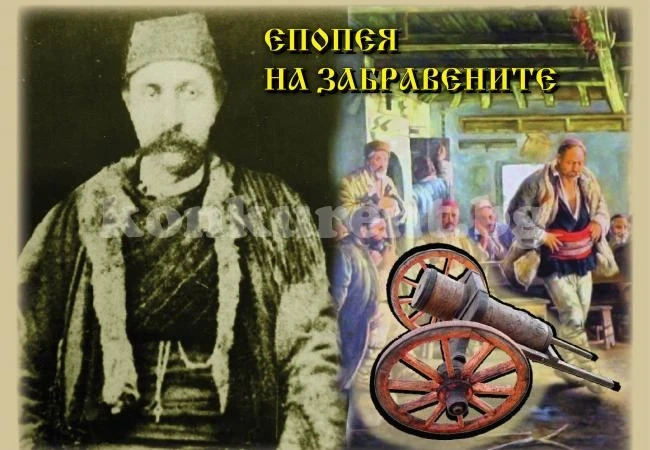 Лектория представя „Поруганото достойнство на един виден врачански поборник“