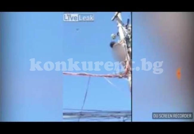 (ВИДЕО 18+) Напълно гола търсачка на силни усещания се качи на електрически стълб, но там я застигна смъртта