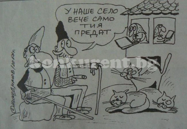 Предене
