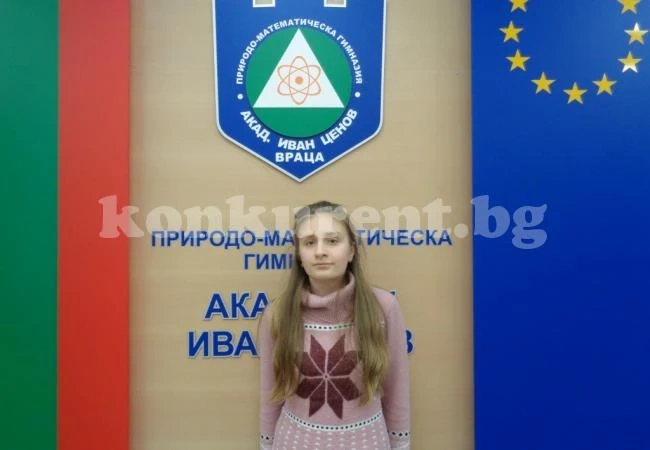 Наша ученичка се върна с бронз от национална олимпиада по химия