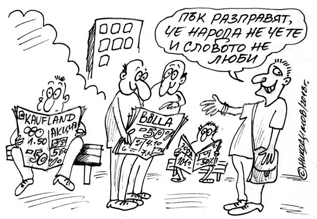 Четене