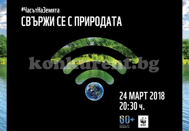 Хепънинг „на тъмно” правят в Козлодуй