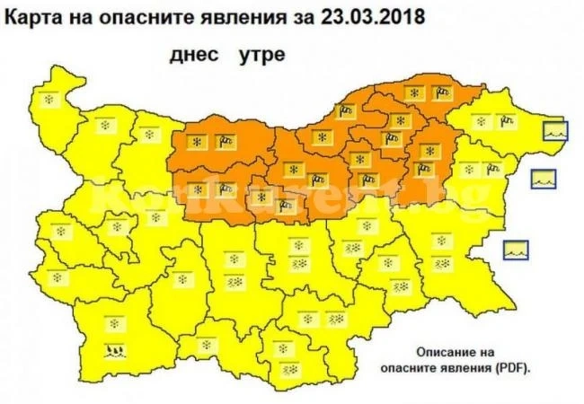 Снегът не си тръгва, страната в жълто и оранжево