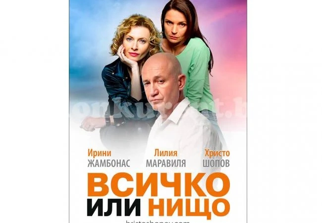 Аркашки празнуват на сцената