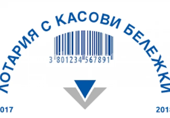С бележки за 2 милиона монтанчани участват в играта на НАП