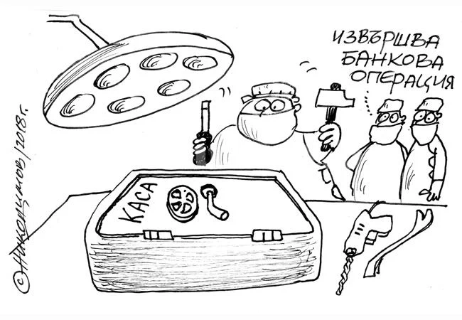 Банкова операция