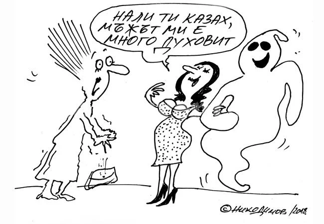 Духовитост