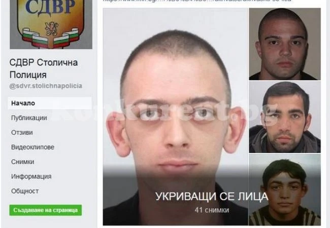Цяла седмица никой не видял издирваните на сайта на МВР