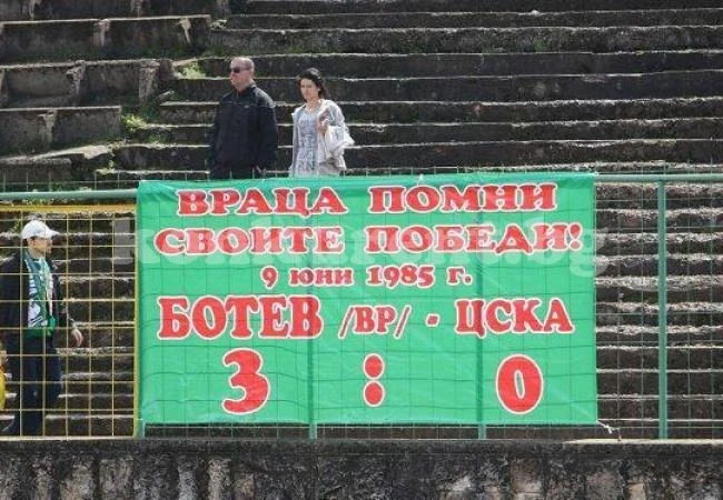 Усмивки от старите ФУТБОЛНИ ленти: ЦСКА е „сърбал“ врачанската попара - І част