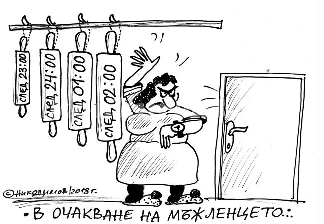В очакване