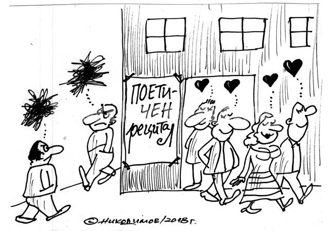 Поетичен рецитал