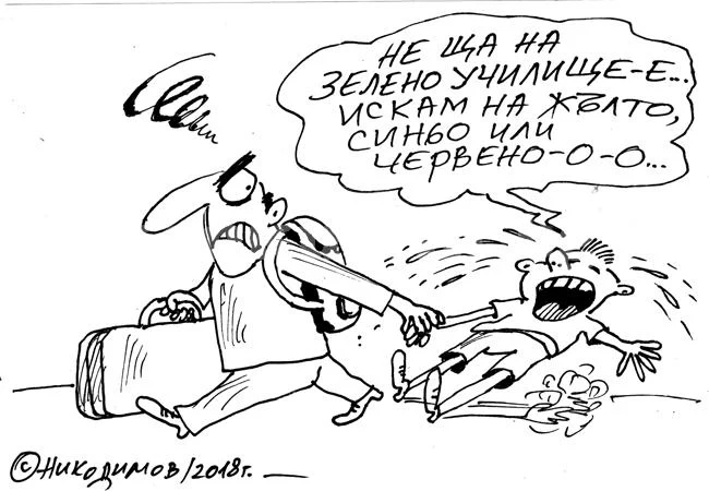 Цветно