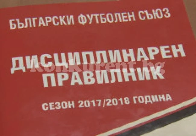 Наказаха трима юноши след сблъсък в Берковица