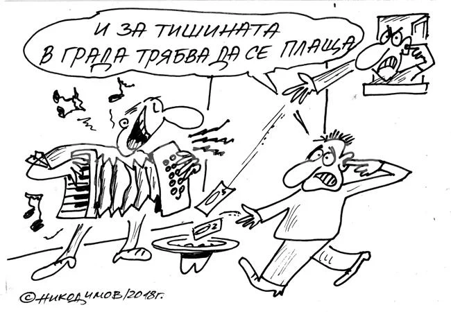 Звукът на тишината