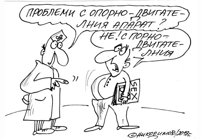 Проблем