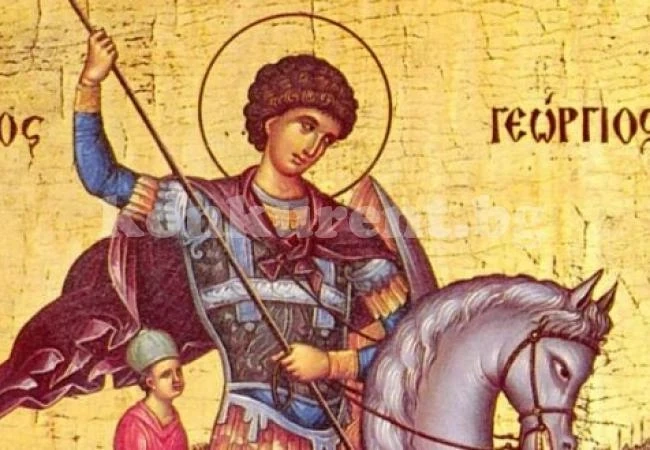Гергьовден - легенди и поверия