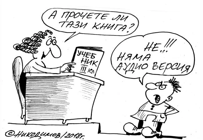 Аудио версия