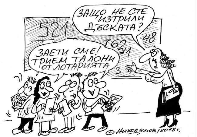 Лотария