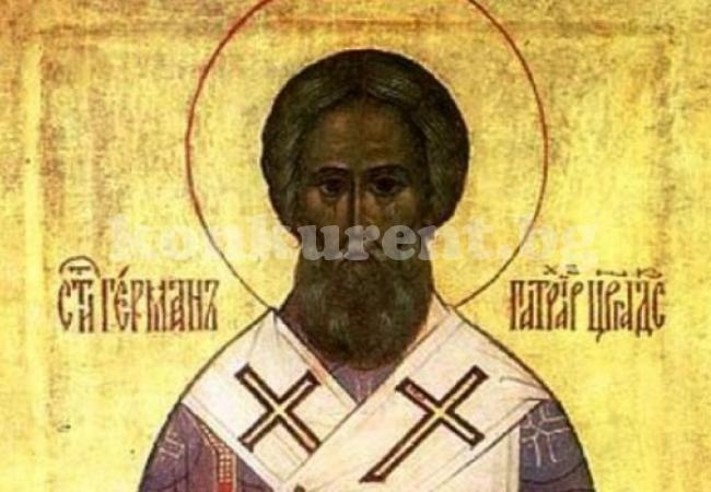 Седем прекрасни имена черпят днес, обичаят повелява да бъде \