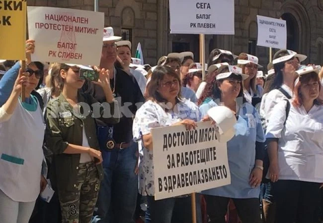 Медици поискаха с протест достойно заплащане