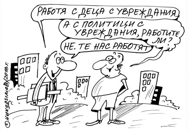 Работене