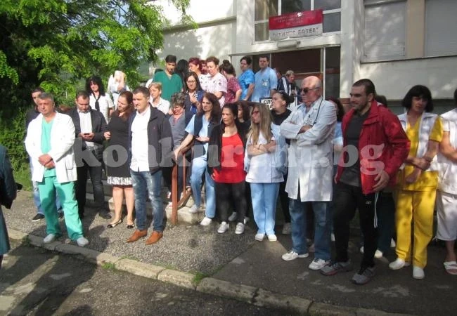 Нов протест пред врачанската болница СНИМКИ