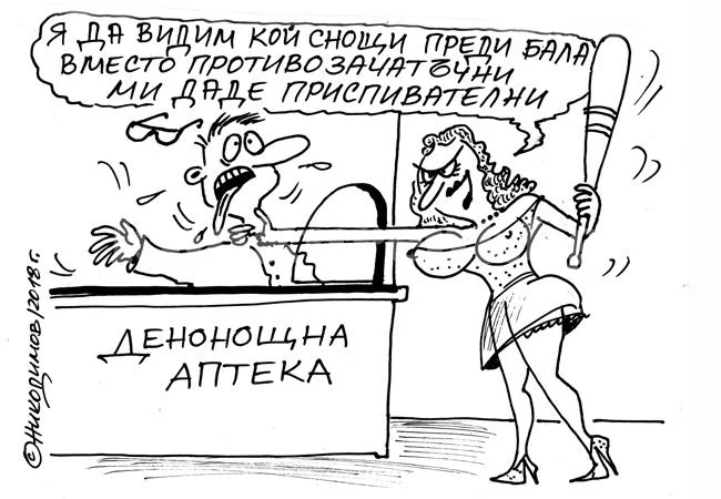 Неразбирателство