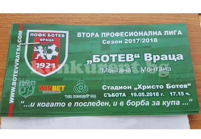 Билетите за Ботев - Монтана се харчат като топъл хляб