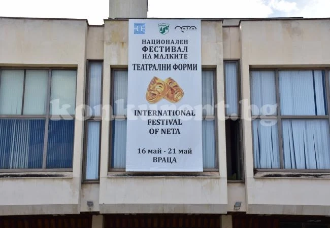 Вижте театралните заглавия от фестивала днес