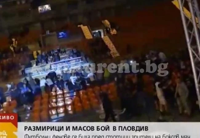 Организатор на боксовата вечер в Пловдив: Мелето беше провокация (Видео)