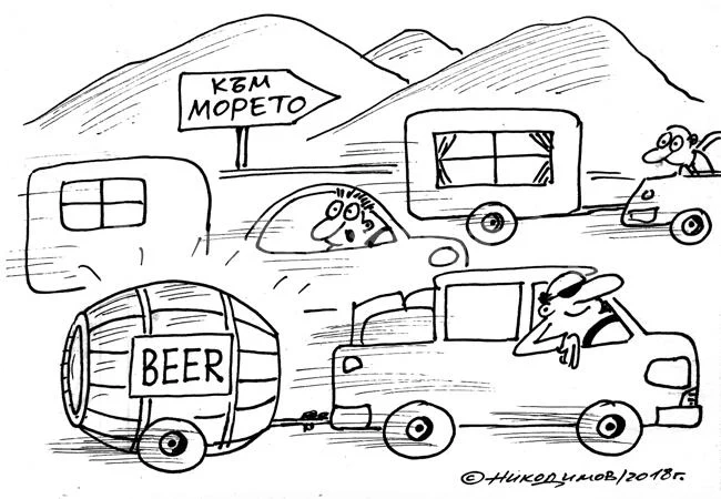 Към морето