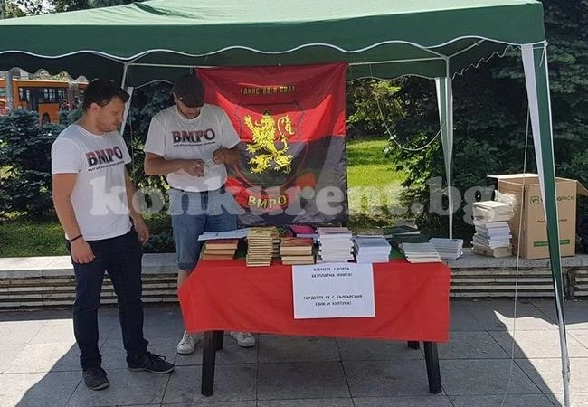 ВМРО подарява книги за 24 май във Враца