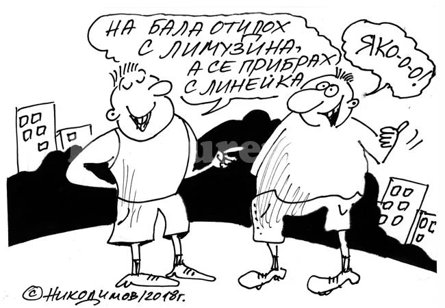 Отиване и връщане