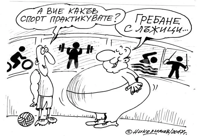 Гребане с лъжици