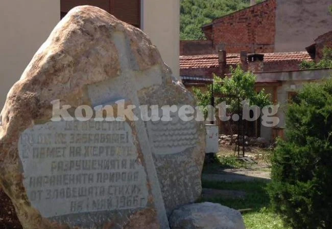 Откриват паметник на жертвите от наводнението