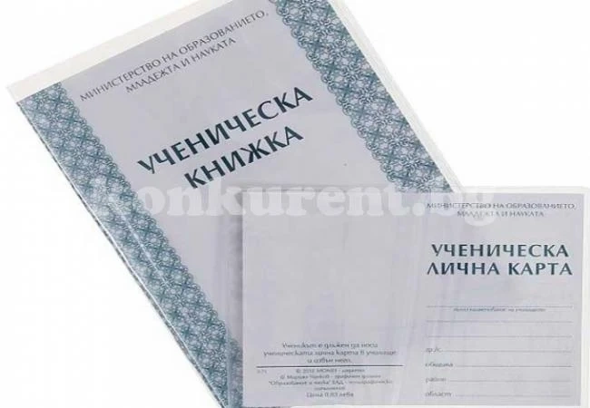 Деца от столично школо плащат за екскурзия, за да си вземат бележниците, бедните учат за назидание