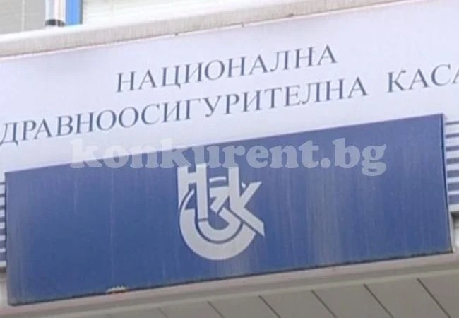 Важна новина от НЗОК за всички здравноосигурени българи