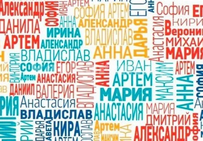 Извинете, така се казвам…