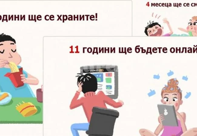 9 факта, които ще ви накарат да оцените отреденото ви време на Земята...