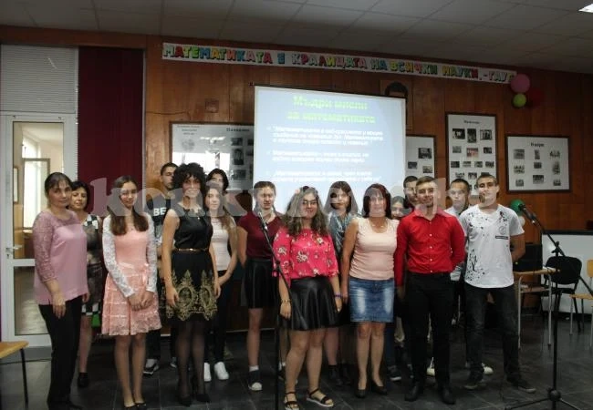 В СУ „Христо Ботев” Козлодуй се проведе Вечер на математиката