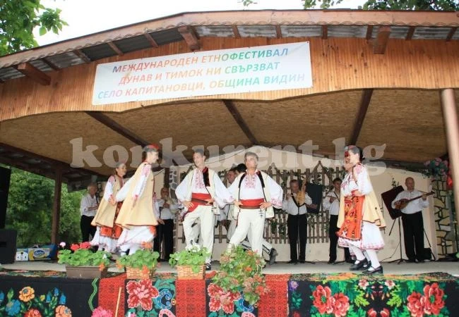 Етнофестивалът „Дунав и Тимок ни свързват“ огласи Капитановци