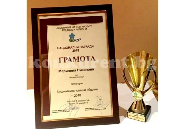 Община Козлодуй с втора престижна награда