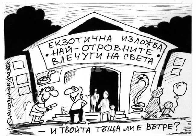 Посещение