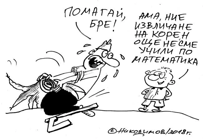 Новото поколение