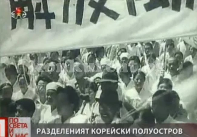 Разделеният Корейски полуостров: Ключовите събития в историята на Северна Корея (СНИМКИ)